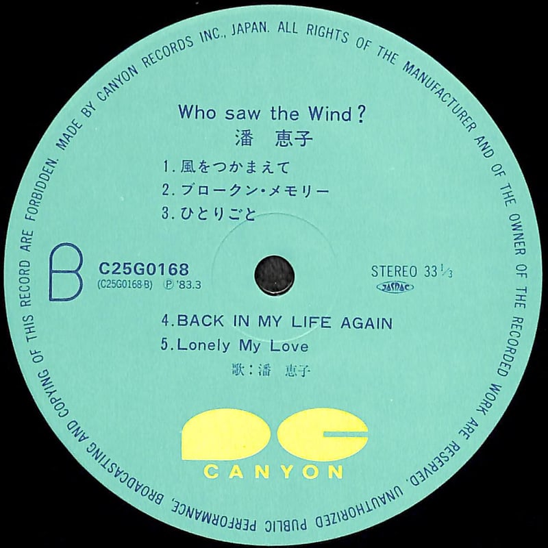 レコードLP/帯付/バンコ/最後の晩餐/K28P717（管理No.M25） LP レコード ストラスブール・パーカッション・グループの