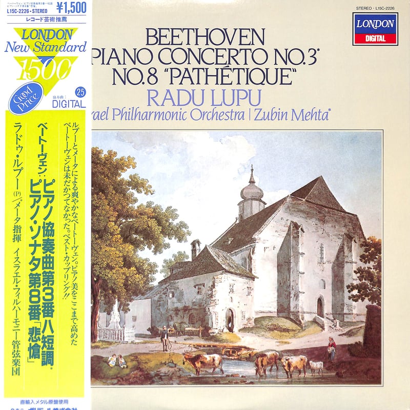 LP レコード　ベートーヴェン ピアノ協奏曲 第3番 LP レコードベートーヴェン ピアノ協奏曲 第3番