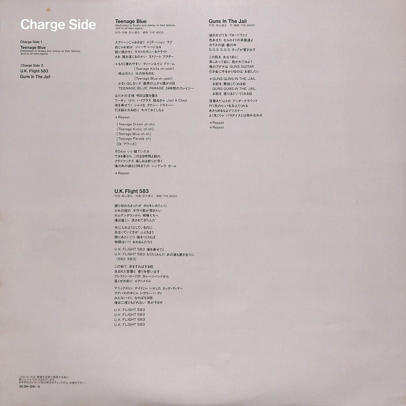 The Mods / Jail Guns [※国内盤,品番:35・3H-124~5,2枚組］(