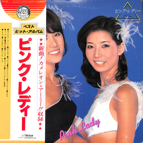 ピンク・レディー / ピンク・レディー ベスト・ヒット・アルバム [※国内盤,品番:GX-40］(LPレコード)