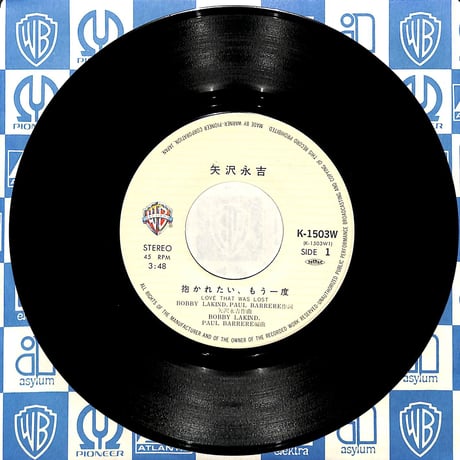 矢沢永吉 / 抱かれたい、もう一度［※日本盤 品番:K-1503W］(7inchシングル)