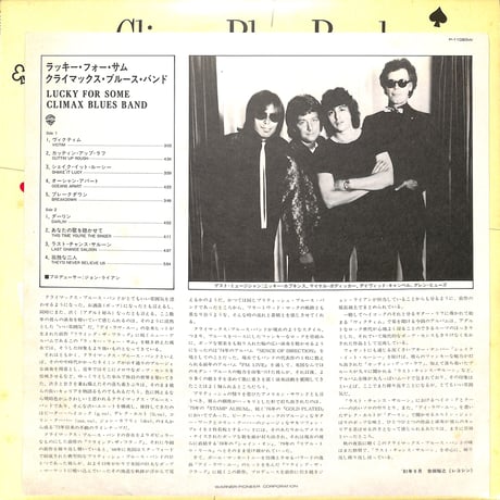 クライマックス・ブルース・バンド climax blues band / ラッキー・フォー・サム（LPレコード）