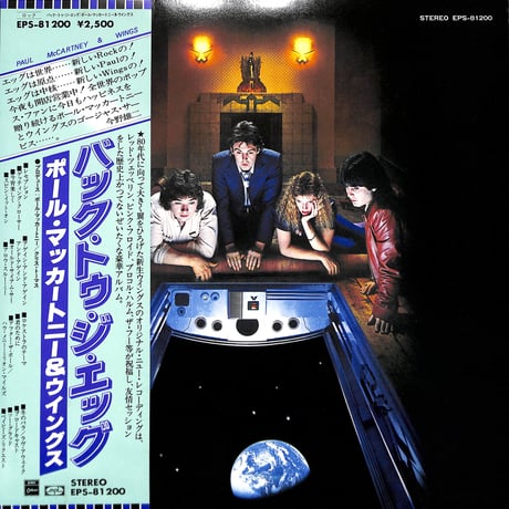 ポール・マッカートニー&ウイングス / バック・トゥ・ジ・エッグ [※国内盤,品番:EPS-81200］ (LPレコード)