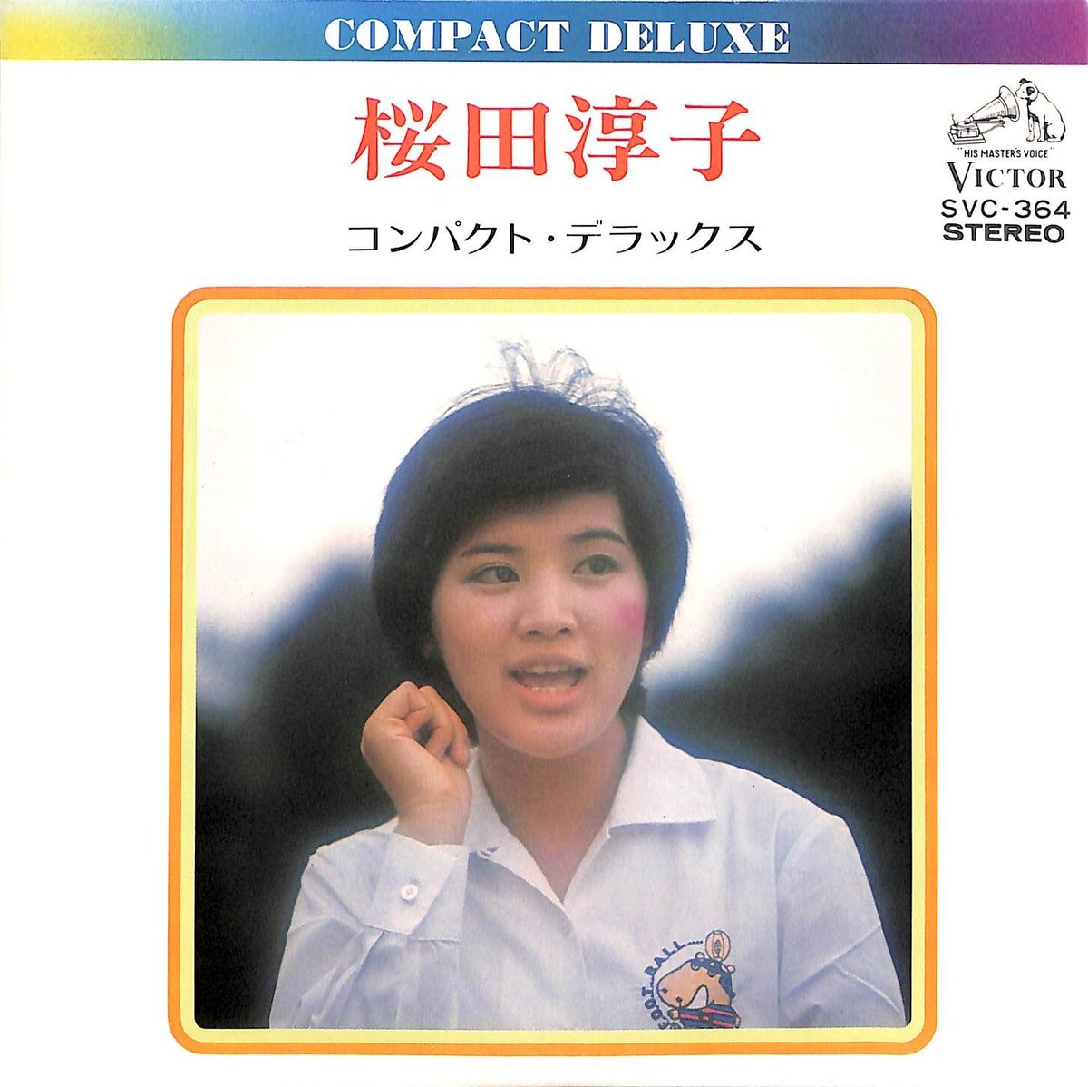 桜田淳子 / コンパクト・デラックス［※日本盤 品番:SVC-364］(7inch