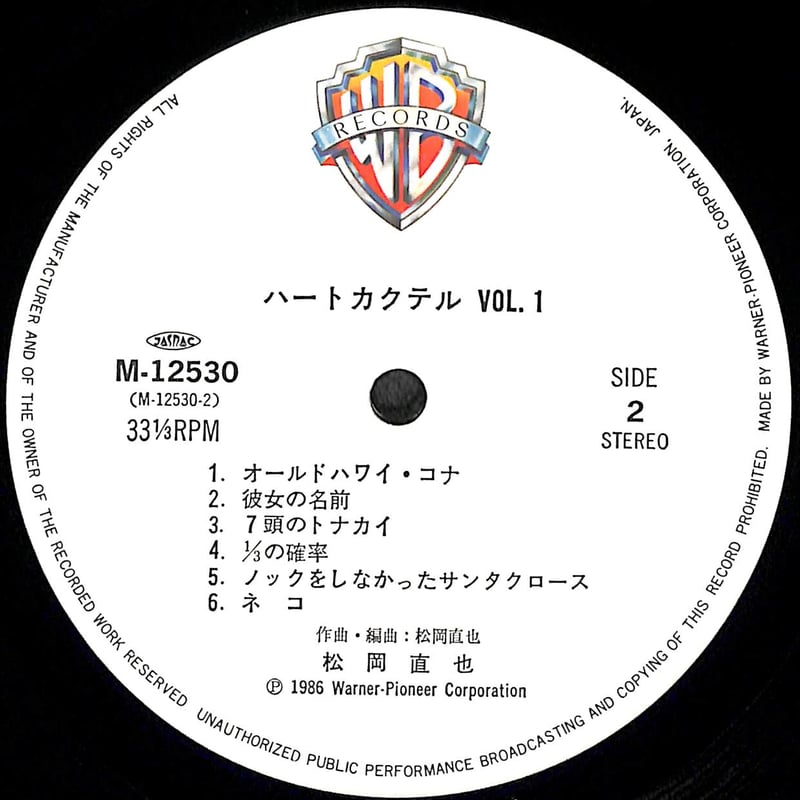 松岡直也 / ハートカクテル Vol.1 [※国内盤,品番:M-12530］(LPレコード