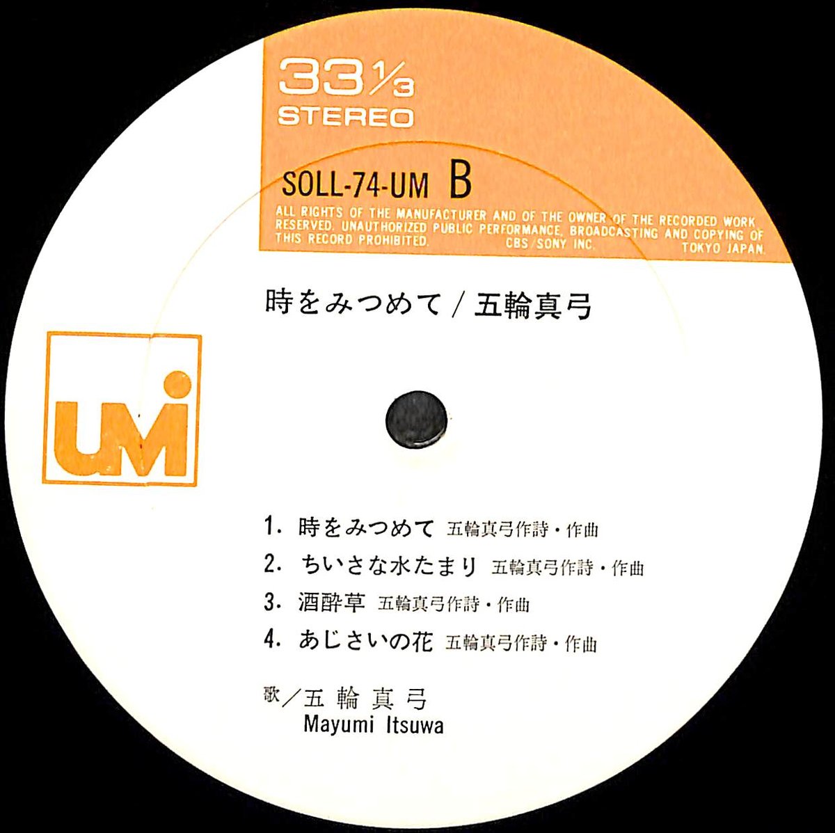 五輪真弓 / 時をみつめて [※国内盤,品番:SOLL 74-UM］(LPレコード) | Bo