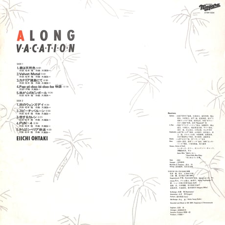 大滝詠一 / ロング・バケイション [※国内盤,品番:27AH 1234］(LPレコード)