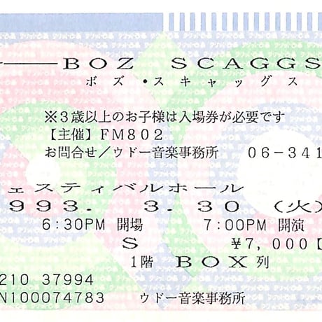 ボズ・スキャッグス / Boz Scaggs Japan Tour 1993[※当時の半券チケット付き](コンサートパンフレット)