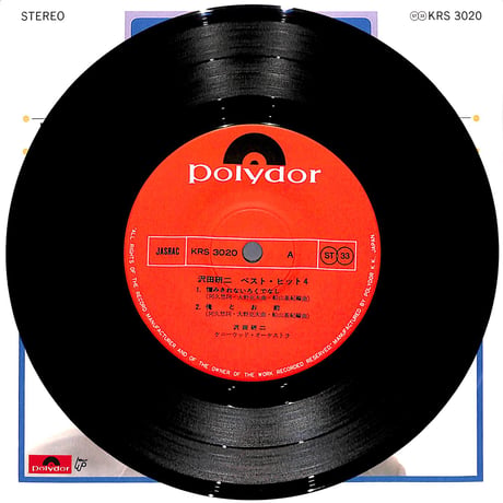 沢田研二 / ベストヒット4［※日本盤 品番:KRS 3020,33PRM］(7inchシングル)