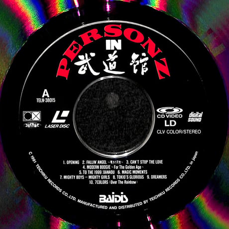 パーソンズ / Personz In 武道館 Dreamers Only Special [発売年:1991年][※品番:TELN-38015](Laser Disc)