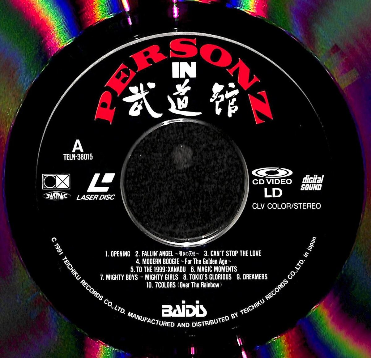 パーソンズ / Personz In 武道館 Dreamers Only Special [発