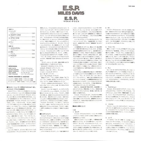 マイルス・デイヴィス / E.S.P. [※国内盤,品番:18AP 2066］(LPレコード)