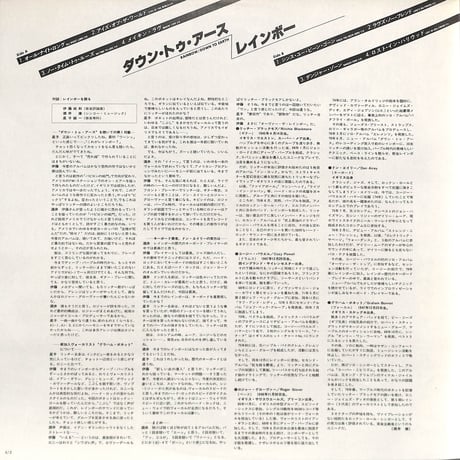 レインボー / ダウン・トゥ・アース [※国内盤,品番:MPF 1256］(LPレコード)