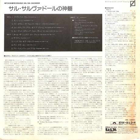 サル・サルバドール / Frivolous Sal [※国内盤,品番:MP 2438］(LPレコード)