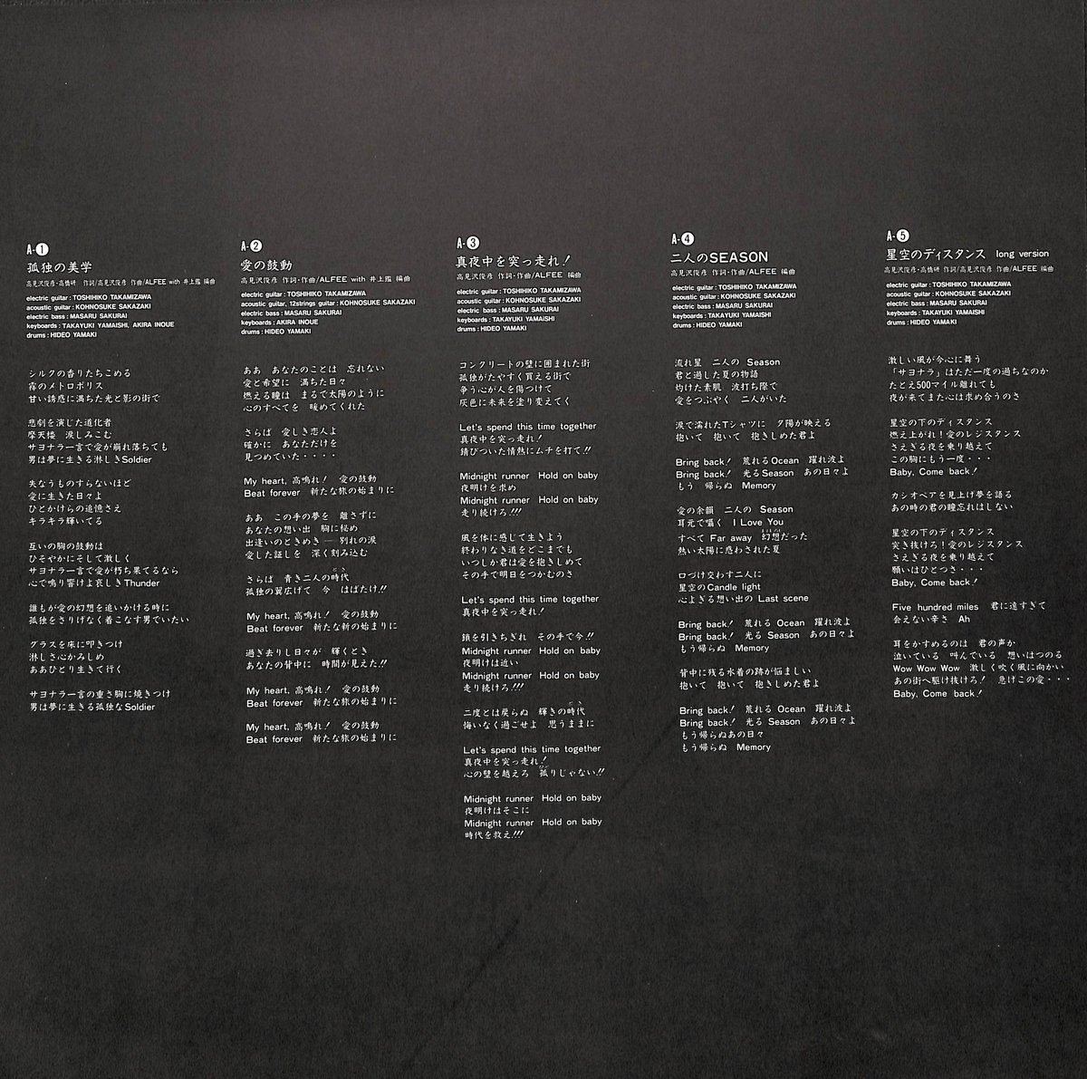 アルフィー / The Renaissance [※国内盤,品番:C30A0357］(LPレコ