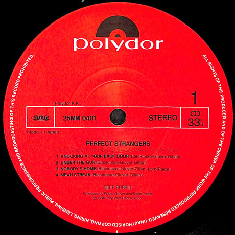 ディープ・パープル / パーフェクト・ストレンジャーズ [※国内盤,品番:25MM 0401］(LPレコード)