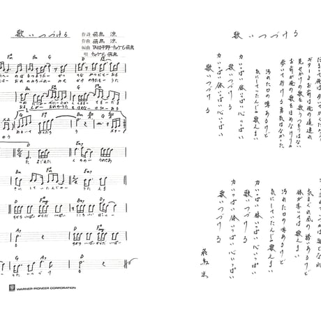 チャゲ&飛鳥 / ライブ・イン・田園コロシアム [※国内盤,品番:L-11025E］(LPレコード)