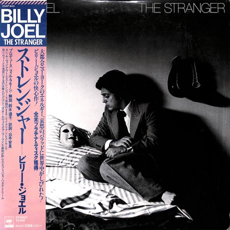 ビリー・ジョエル / ストレンジャー [※国内盤,品番:25AP 843］(LPレコード)