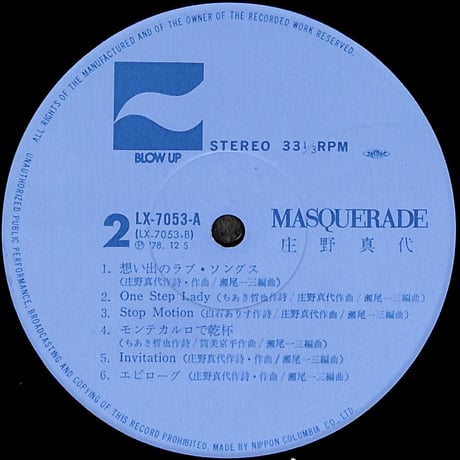 庄野真代 / マスカレード [※国内盤,品番:LX-7053-A］(LPレコード)