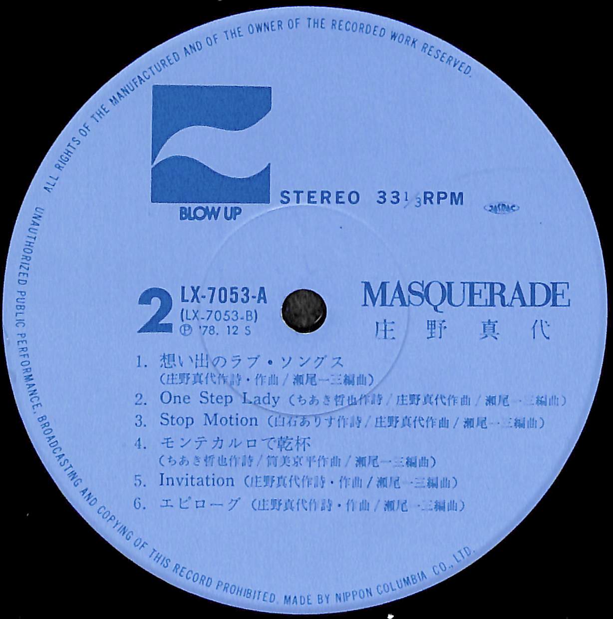 庄野真代　アナログ盤12枚まとめセット original