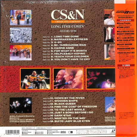 クロスビー・スティルス&ナッシュ / ロング・タイム・カミン [発売年:1991年][※品番:VPLR-70162](Laser Disc)