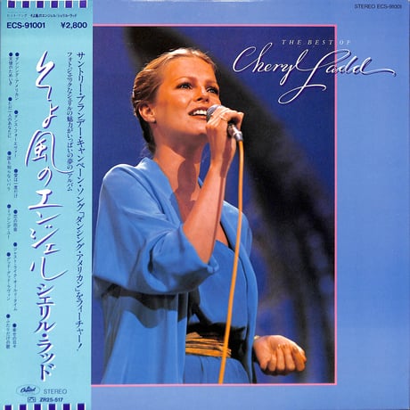 シェリル・ラッド / そよ風のエンジェル [※国内盤,品番:ECS-91001］(LPレコード)