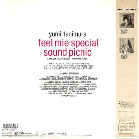 谷村有美 / Feel Mie Special Sound Picnic [発売年:1993年][※品番:SRLM 346](Laser Disc)