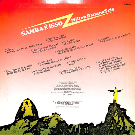 ミルトン・バナナ・トリオ / Samba é Isso [※国内盤,品番:RVP-6349］(LPレコード)