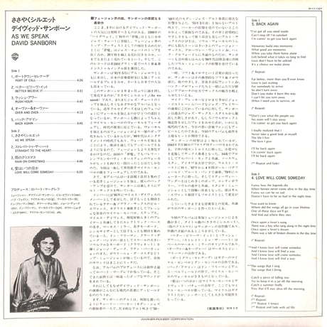 デイヴィッド・サンボーン / ささやくシルエット [※国内盤,品番:P-11137］(LPレコード)