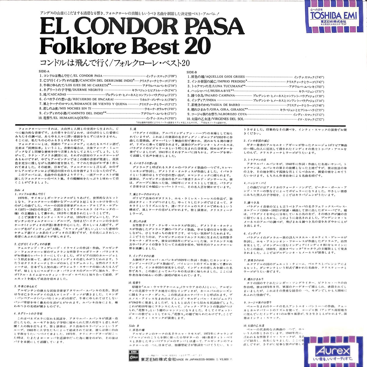 コンドルは飛んで行く/ フォルクローレ・ベスト20 [※国内盤,品番 コンドルは飛んで行く/ フォルクローレ・ベスト20 [※国内盤,品番