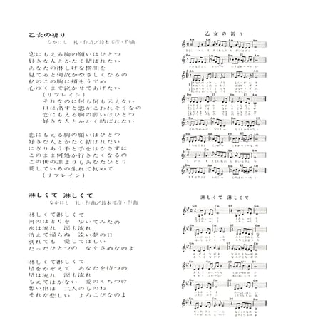 黛ジュン / 乙女の祈り/淋しくて淋しくて［※日本盤 品番:CP-1012］(7inchシングル)