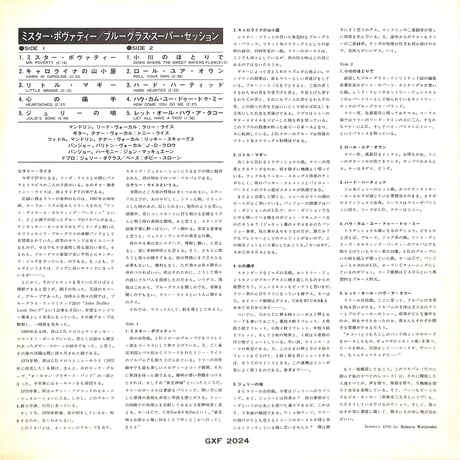ラリー・ライス / Mr. Poverty [※国内盤,品番:GXF 2024］(LPレコード)