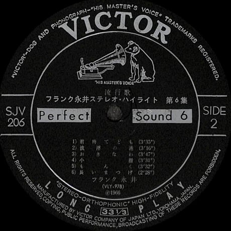 フランク永井 / ステレオ・ハイライト 第6集 [※国内盤,品番:SJV-206］(LPレコード)