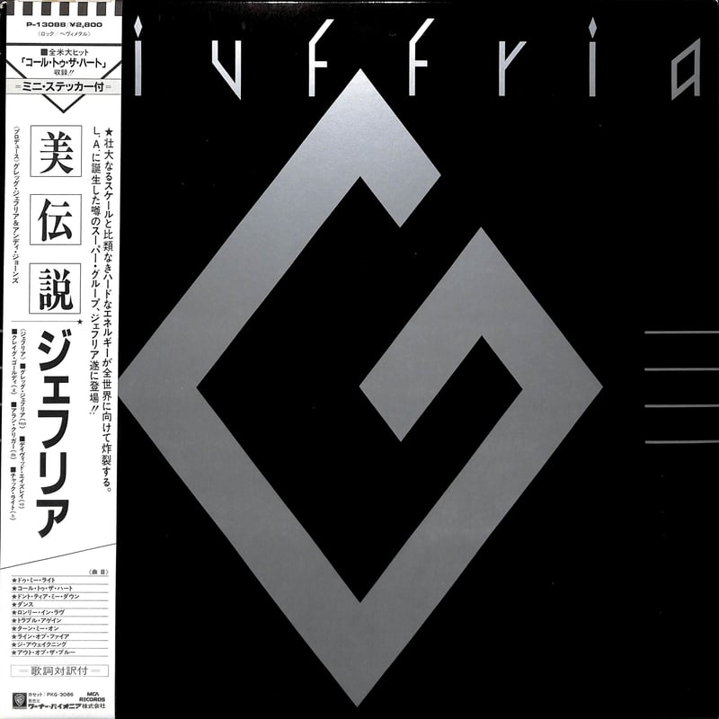 ジェフリア / 美伝説 ［※国内盤,品番:P-13088］(LPレコード) | Books C