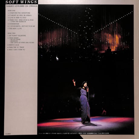 阿川泰子 / Soft Wings Yasuko Love-Bird On Strings [※国内盤,品番:VIH-28069］(LPレコード)