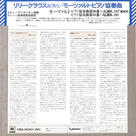 リリー・クラウス / モーツァルト:ピアノ協奏曲第26番「戴冠式」,第24番 [※国内盤,品番:SOCL-147］(LPレコード)