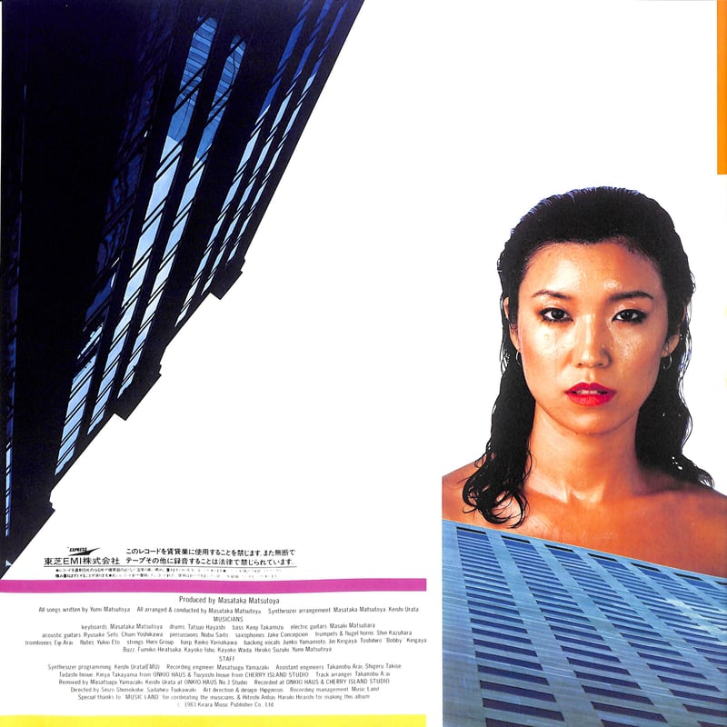 松任谷由実 / ボイジャー [※国内盤,品番:ETP-90265］(LPレコード) | Boo