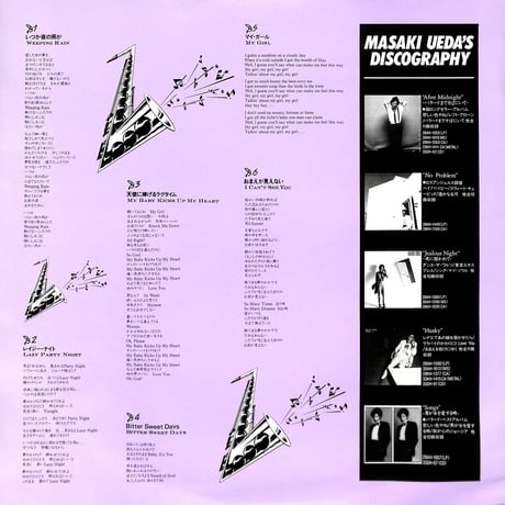 上田正樹 / 抱きしめたい [※国内盤,品番:28AH 1745］(LPレコード)