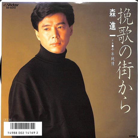 森進一 | STORES