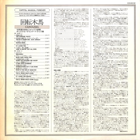 ロジャース&ハマースタイン / 回転木馬 オリジナル・サウンド・トラック盤 [※国内盤,品番:ECS-50122］(LPレコード)