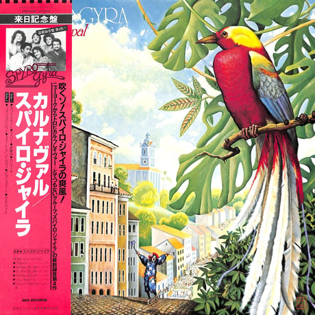 スパイロ・ジャイラ / カルナヴァル [※国内盤,品番:VIM-6236］[レンタルアップ品](LPレコード)