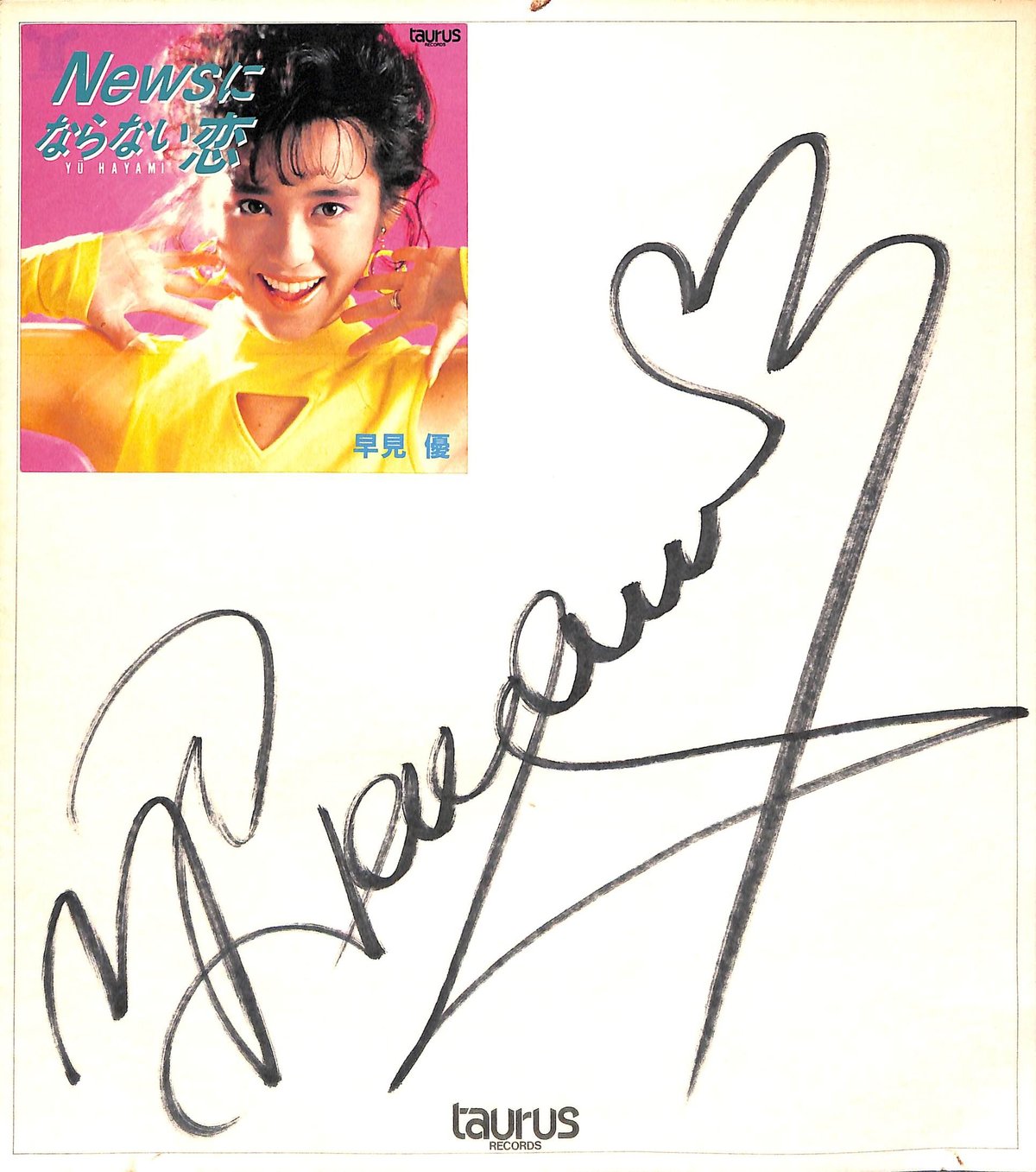 早見優 / ゲッド・ダウン! [※国内盤,品番:28TR-2148］[早見優サイン