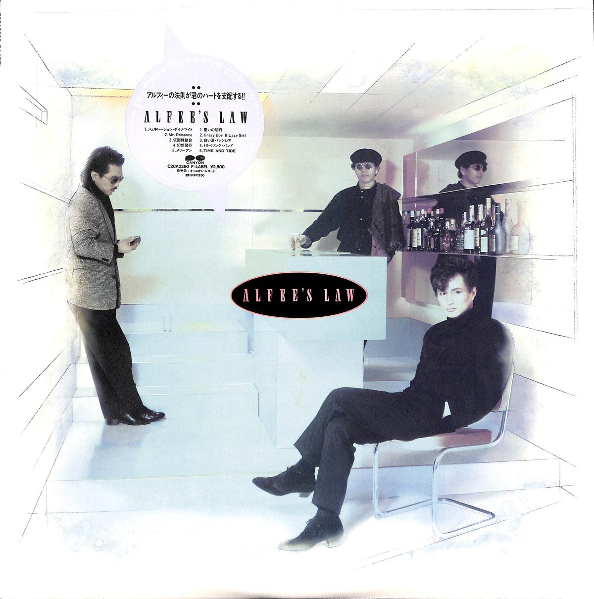 アルフィー / Alfee's Law [※国内盤,品番:C28A0290］[未開封品](L