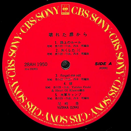 尾崎豊 / 壊れた扉から (Through The Broken Door)［※国内盤,品番:28AH 1950］[尾崎豊特大ポスター付き](LPレコード)