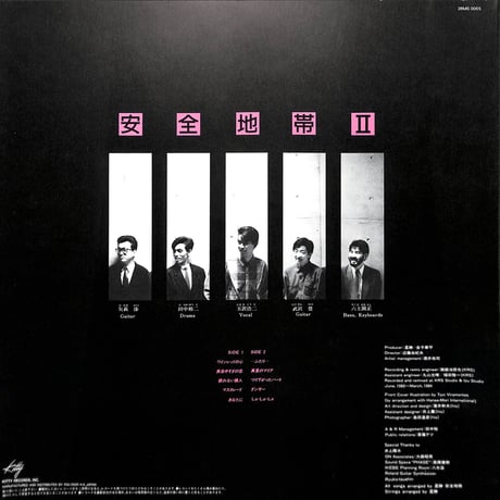 安全地帯 / 安全地帯 II [※国内盤,品番:28MS0055］(LPレコード)