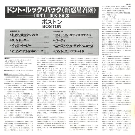 ボストン / ドント・ルック・バック [※国内盤,品番:25・3P-1］ (LPレコード)