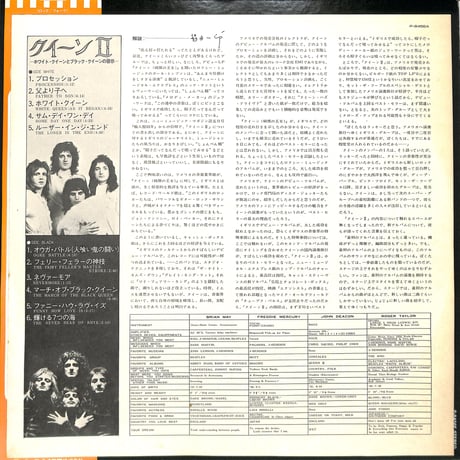 クイーン / QUEEN2（初回2300円帯）（LPレコード）