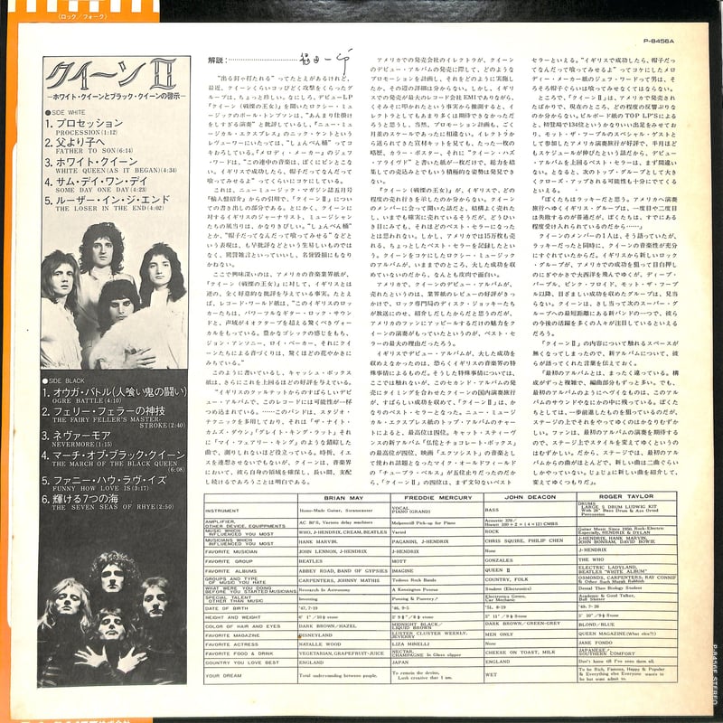 クイーン QUEEN シングル・コレクションVol.2 解説/歌詞対訳帯付 新品 Amazon.co.jp: Queen 2 [Remastered] [Deluxe Edition