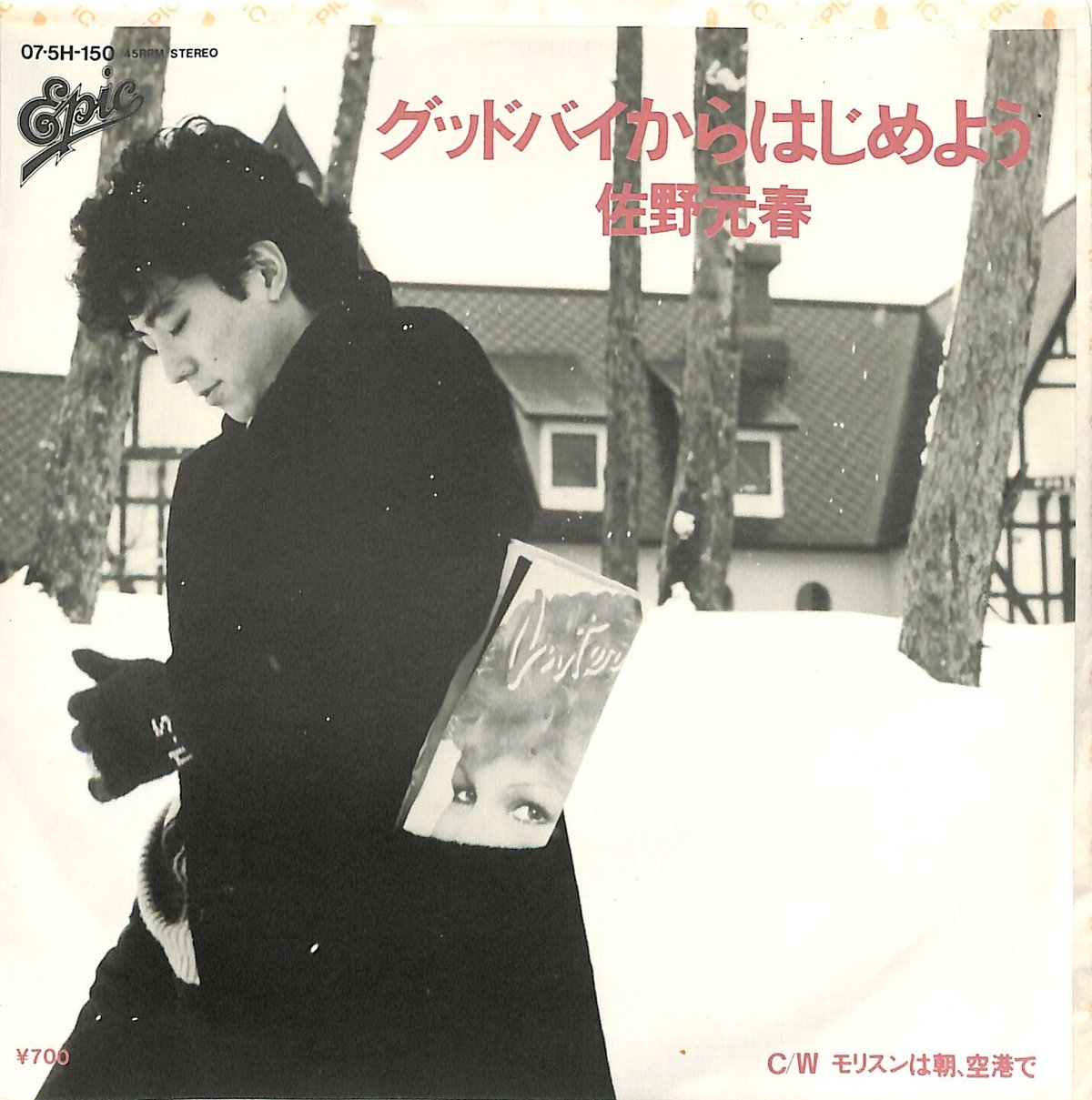 佐野元春　切り抜き120ページ Yahoo!オークション - 佐野元春 切り抜き 300P＆ピンナップ 貴重