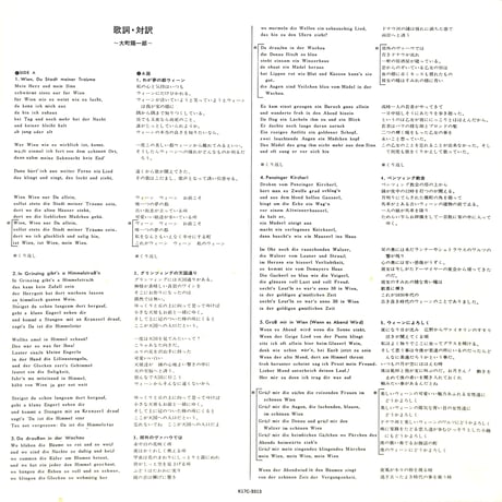 エーリッヒ・クンツ / わが夢の都ウィーン [※国内盤,品番:K17C-9313］(LPレコード)